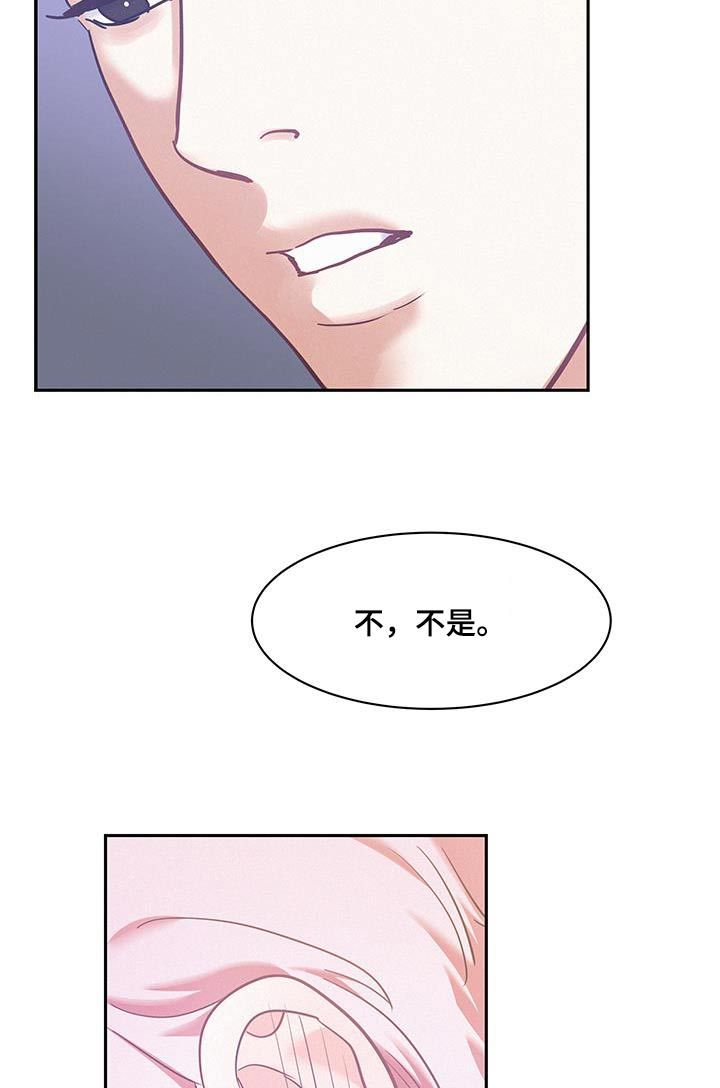 第一危险赔偿漫画,第110话3图