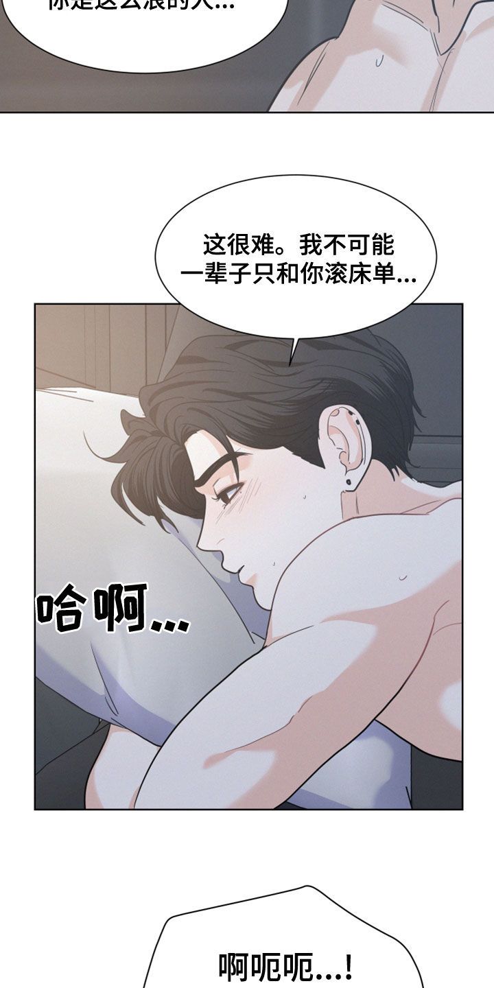 危险赔偿漫画在线阅读漫画,第45话2图