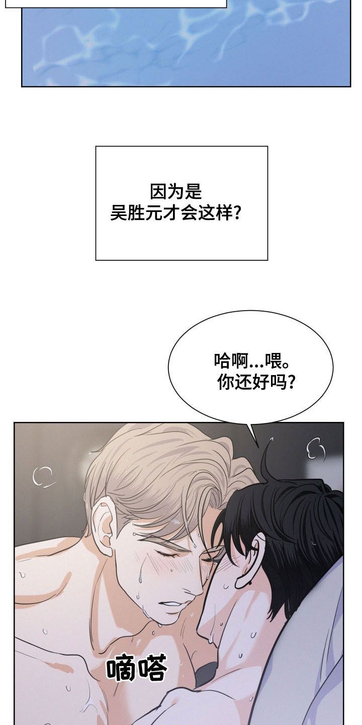 危险赔偿第几章漫画,第44话4图