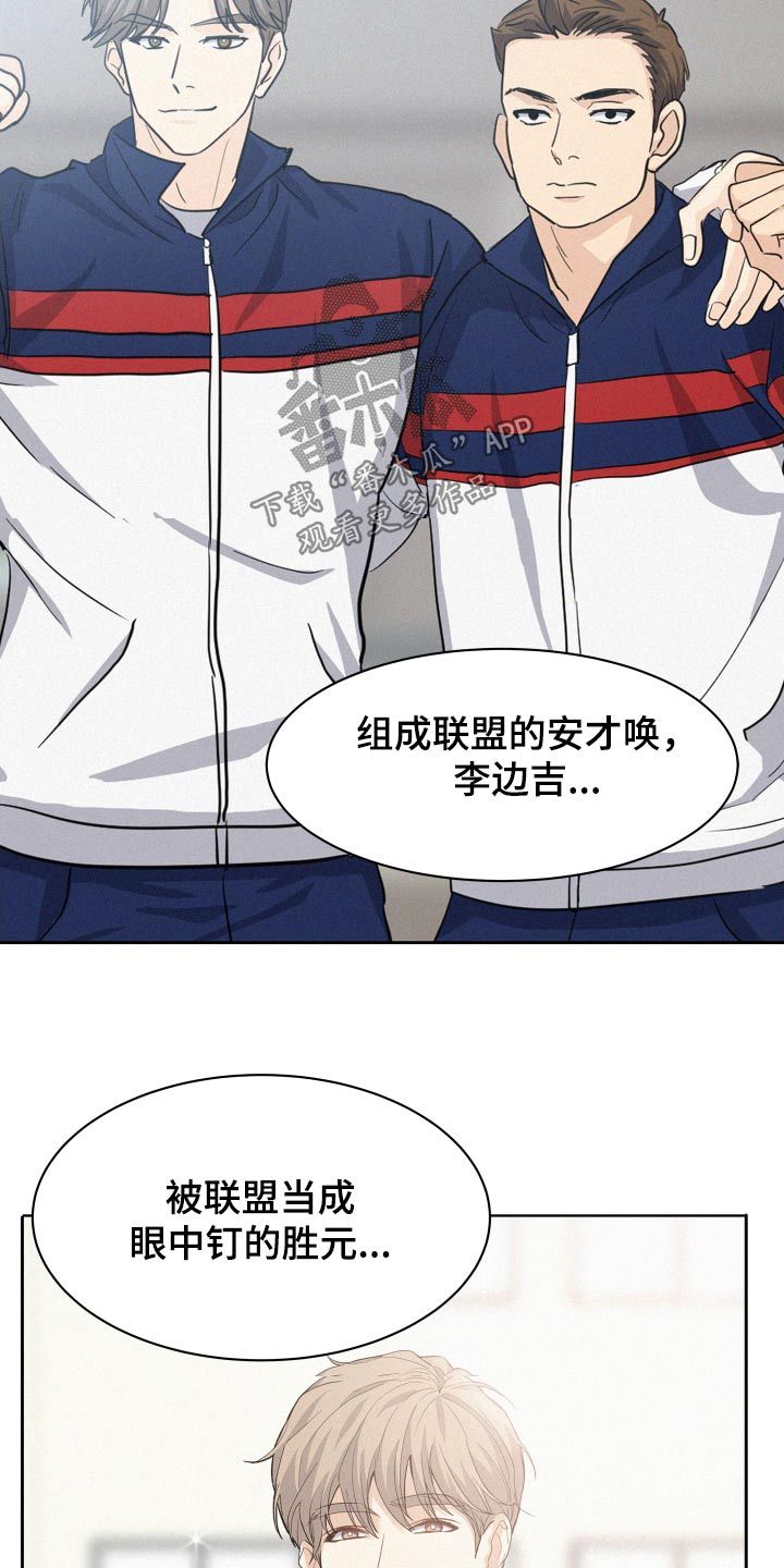 危险赔偿金漫画,第86话2图