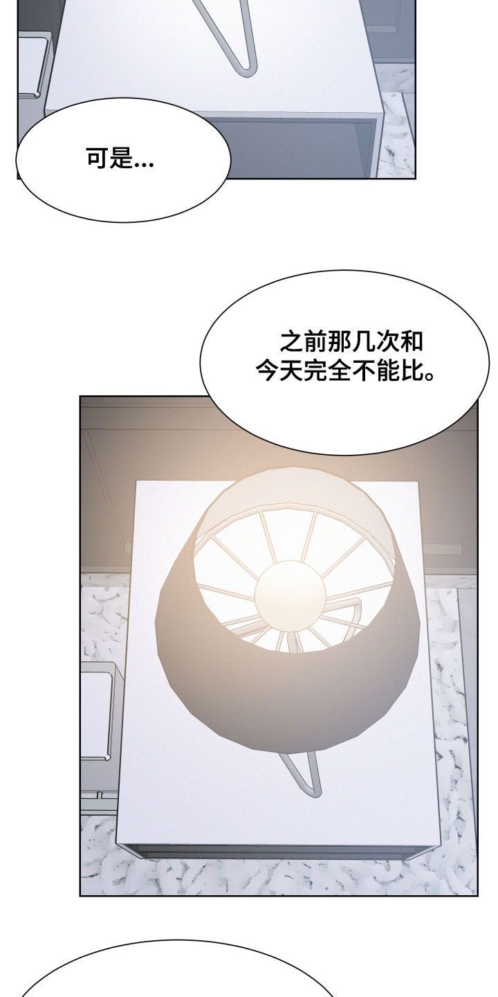 危险赔偿漫画解说漫画,第44话4图