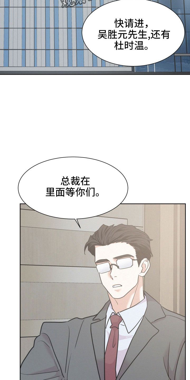 危险赔偿漫画一耽叫什么漫画,第51话3图