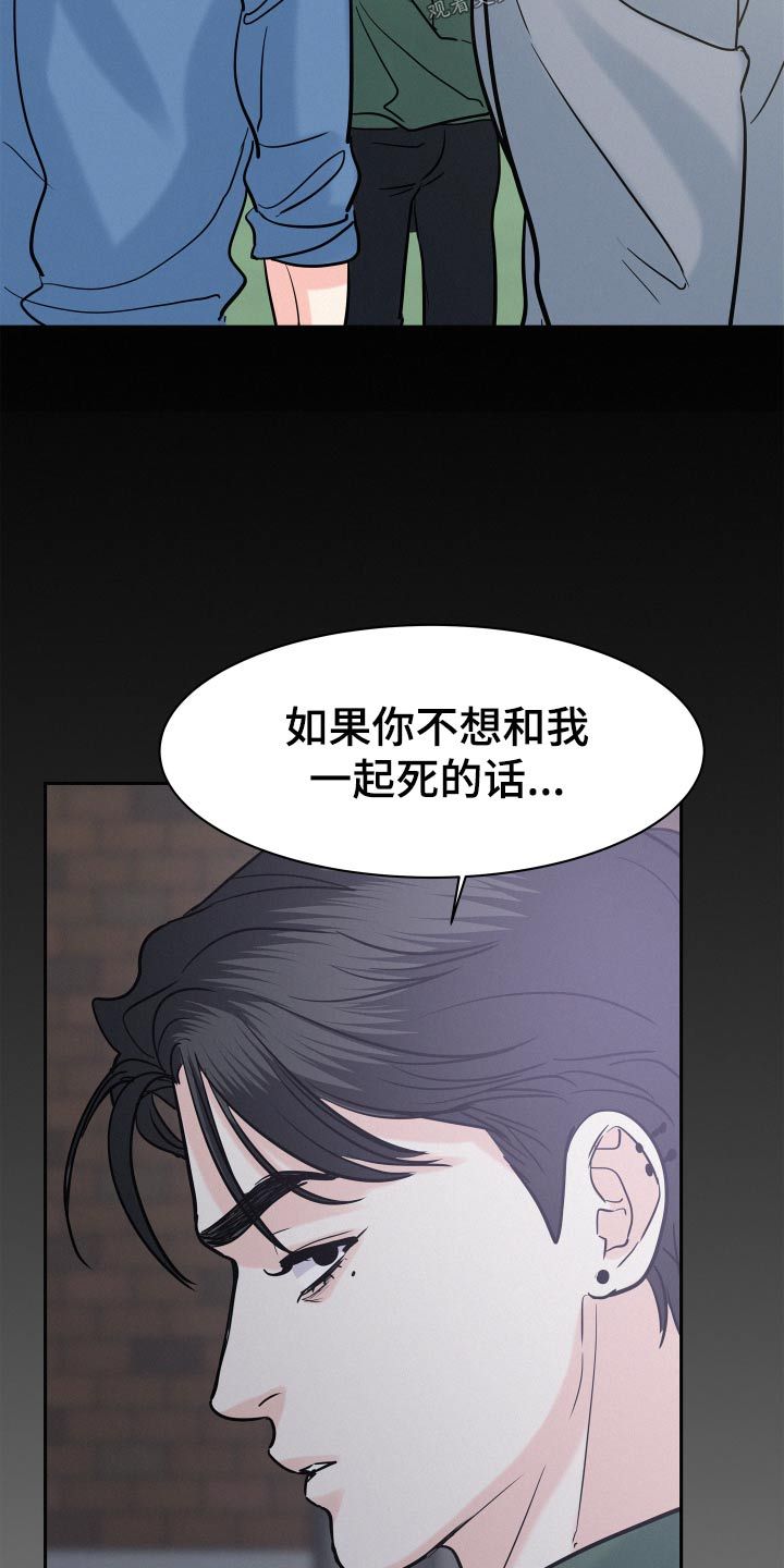 运费险赔偿到哪里去了漫画,第65话2图