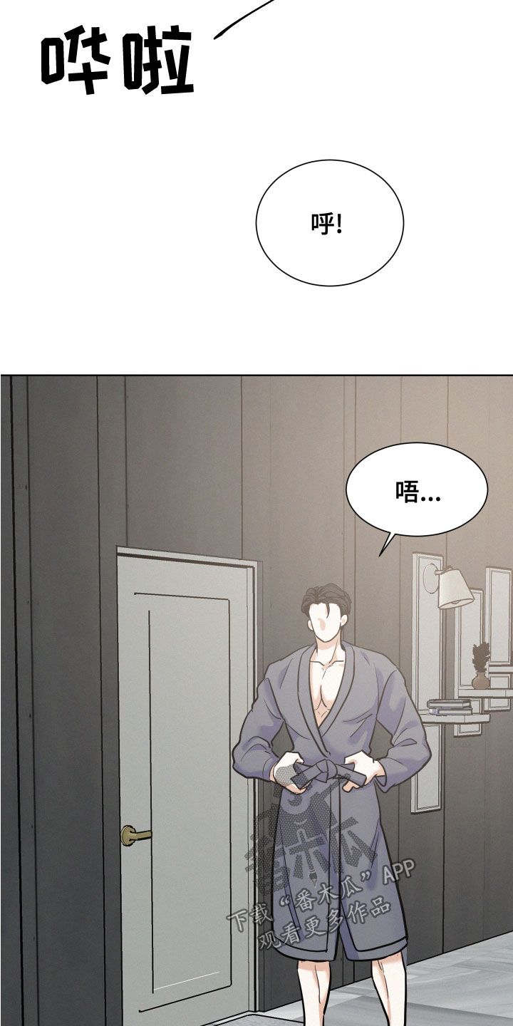 第一危险赔偿漫画,第40话2图