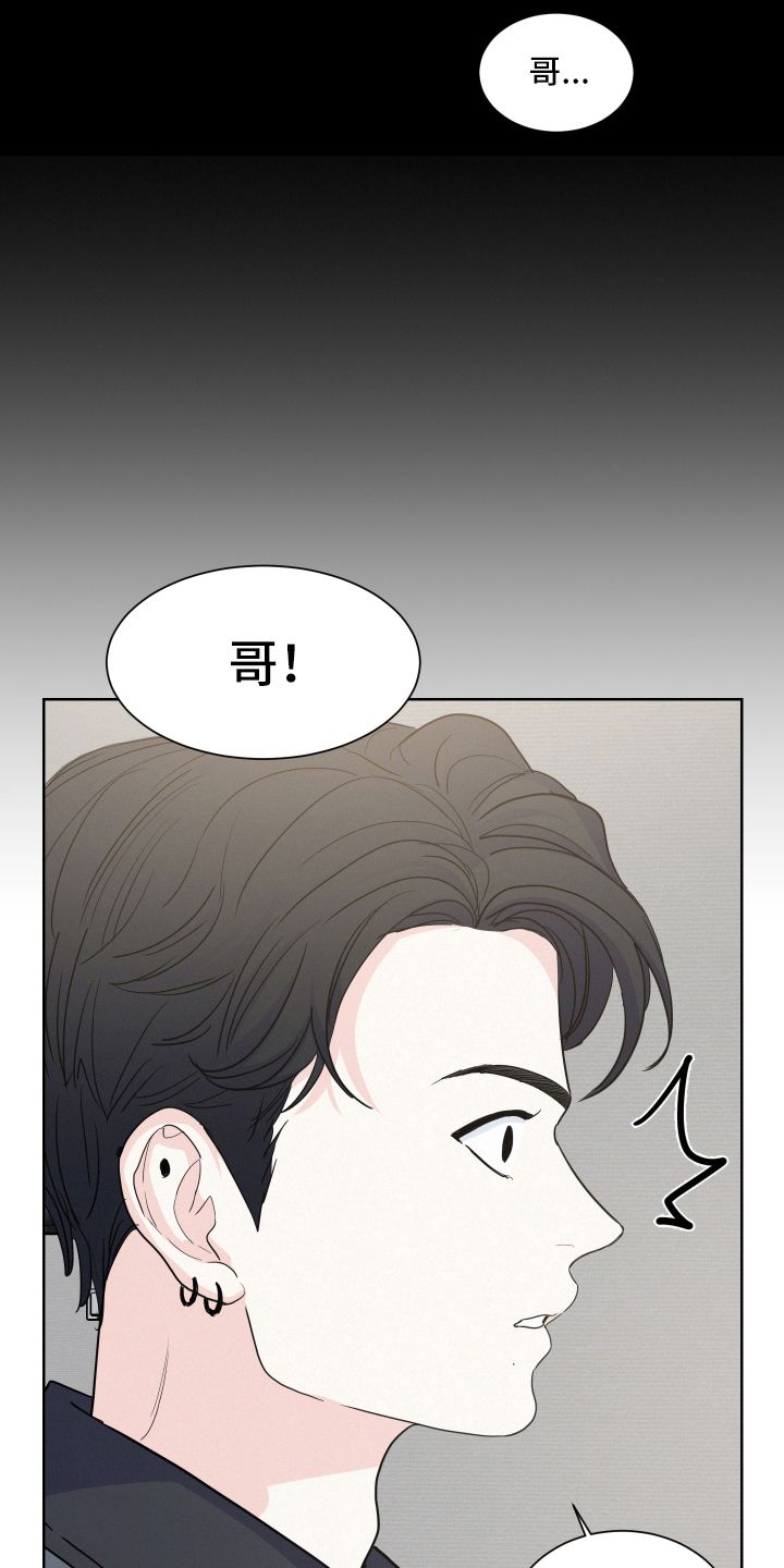 危险赔偿第几章漫画,第10话2图