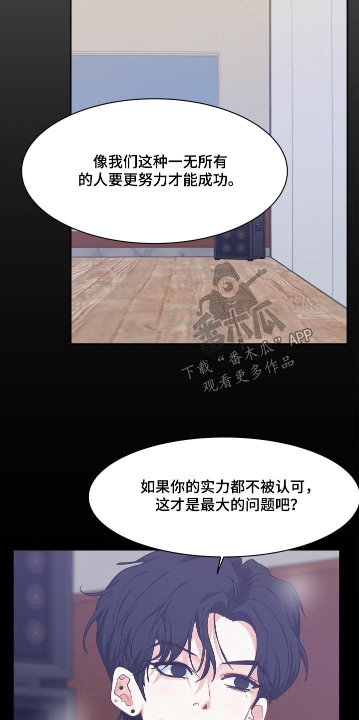 危险赔偿漫画漫画,第105话3图