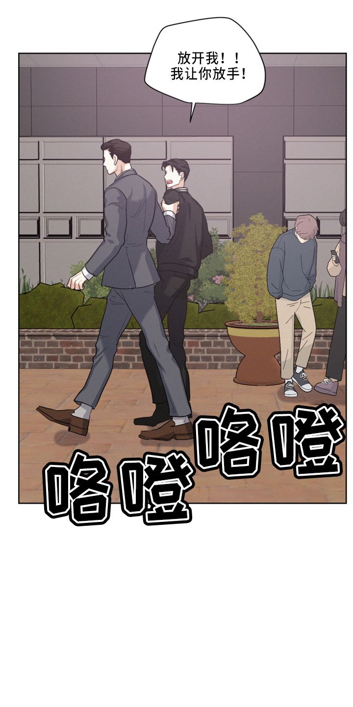 危险赔偿漫画免费阅读看漫画,第26话3图