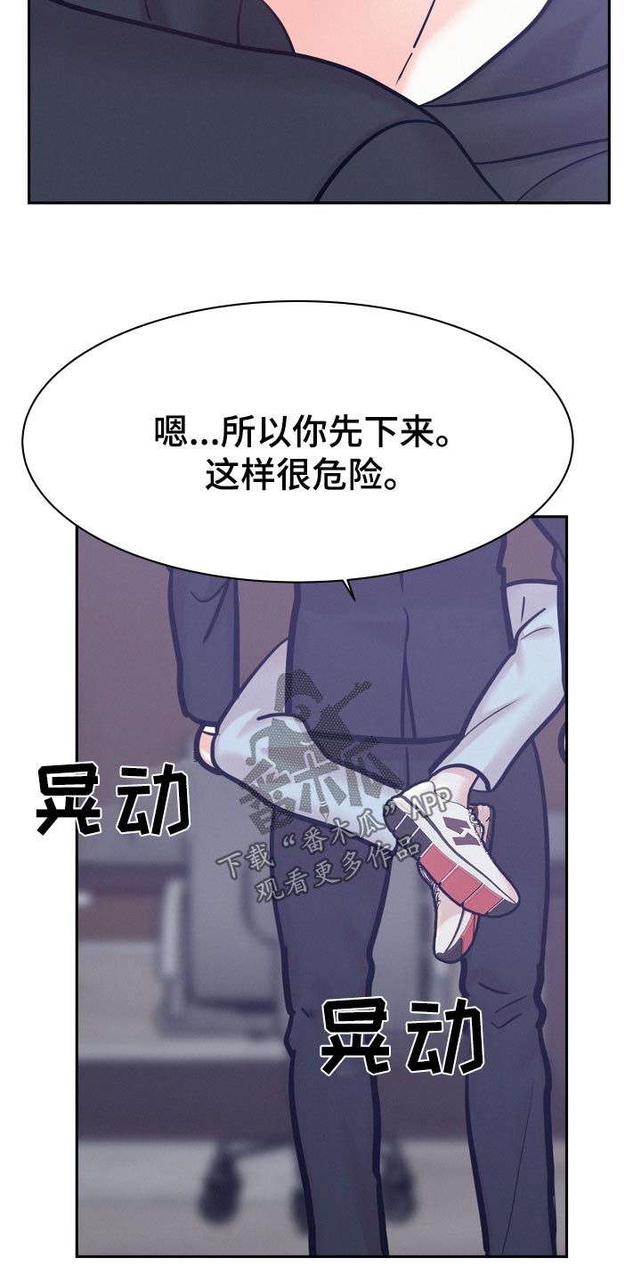 危险赔偿漫画,第97话2图