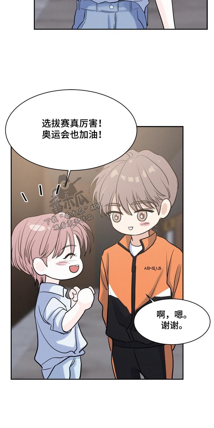 危险赔偿全集漫画,第67话3图