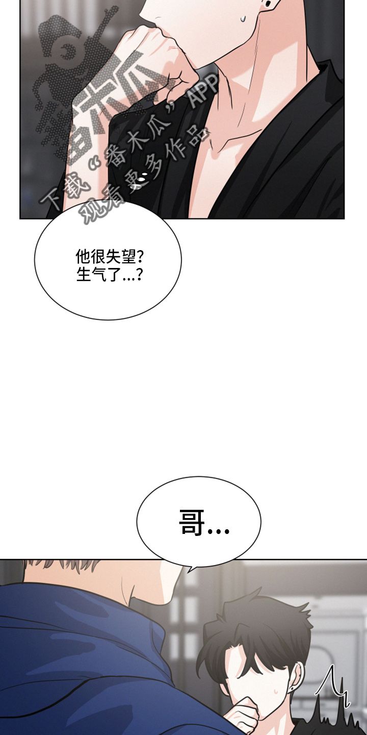 运费险赔偿到哪里去了漫画,第21话5图