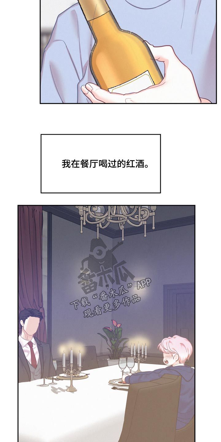 危险赔偿在哪看漫画,第101话5图