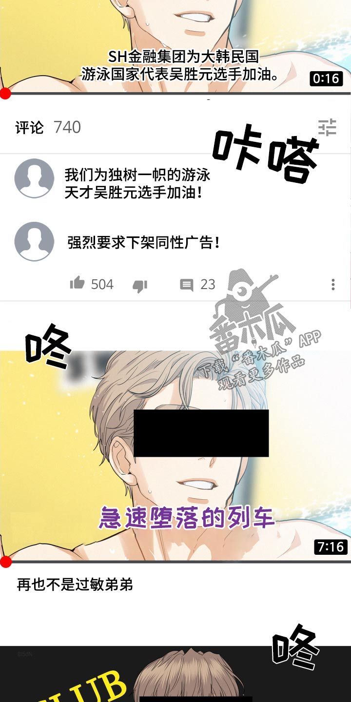 危险赔偿漫画免费阅读漫画,第87话3图