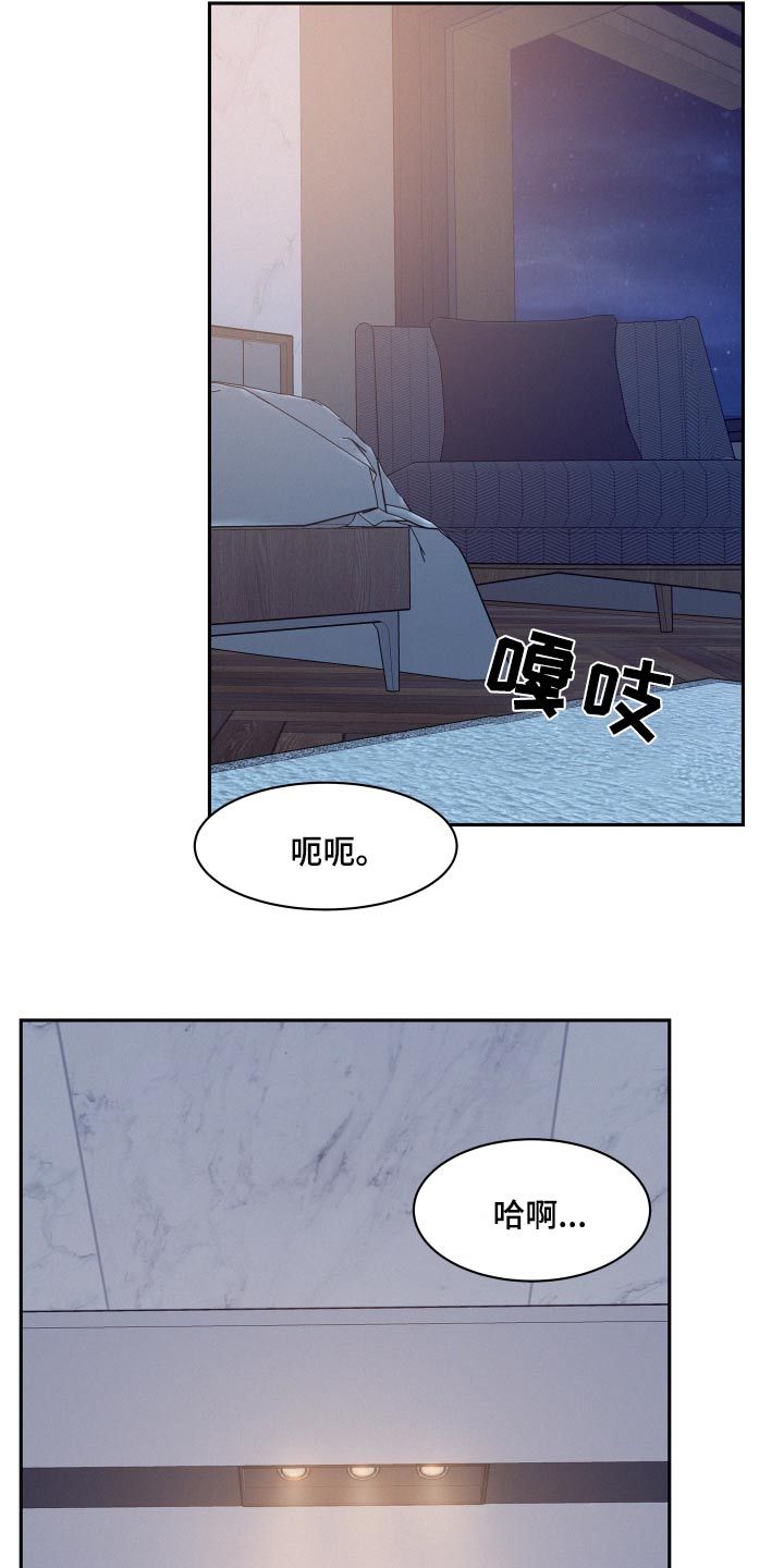 危险赔偿第几章漫画,第80话2图