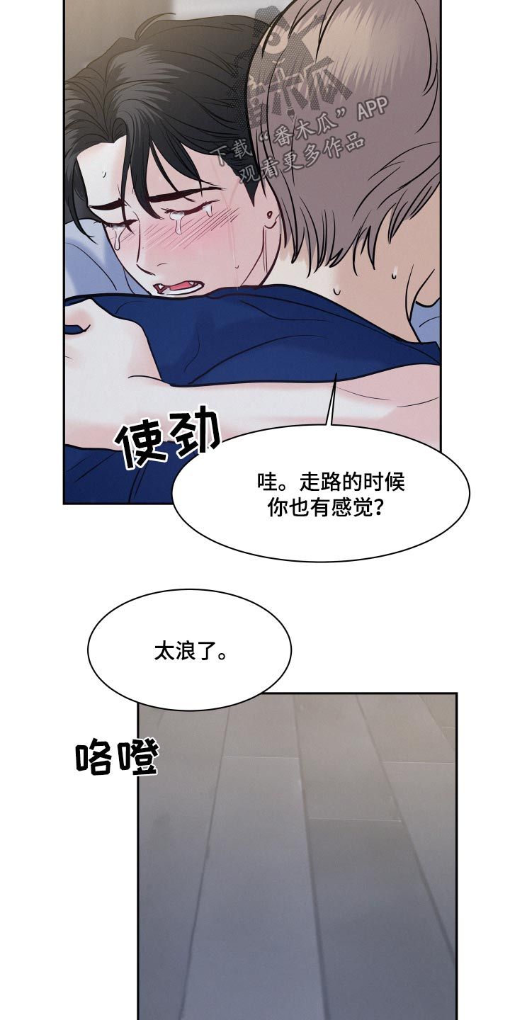 危险赔偿漫画别名漫画,第73话3图