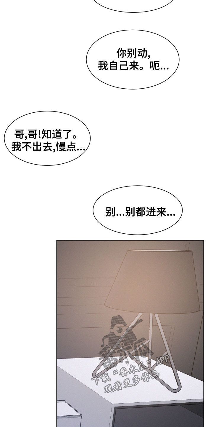 危险赔偿方式有哪些漫画,第37话3图