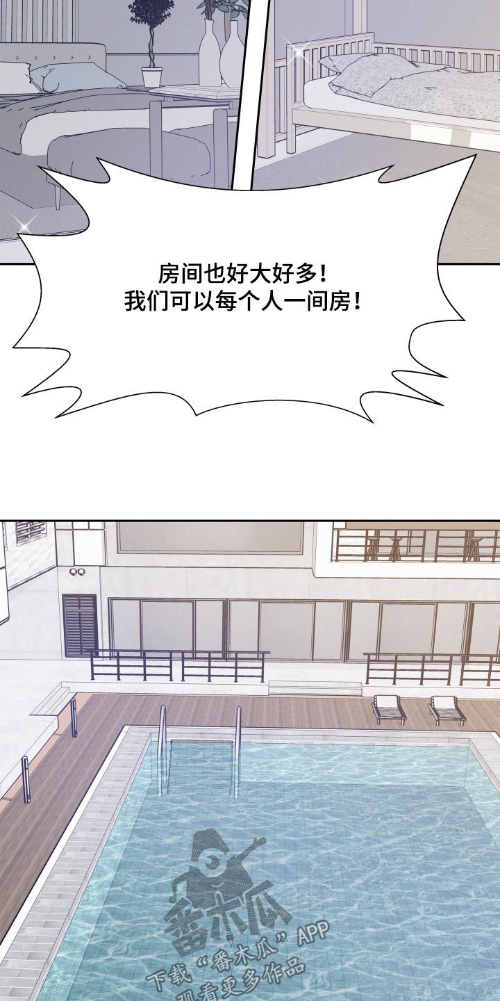 危险赔偿原则漫画,第100话3图