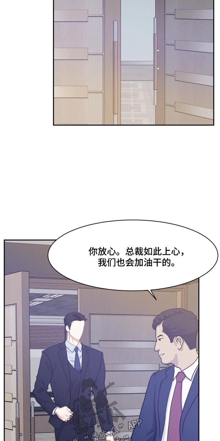 危险赔偿漫画漫画,第104话2图