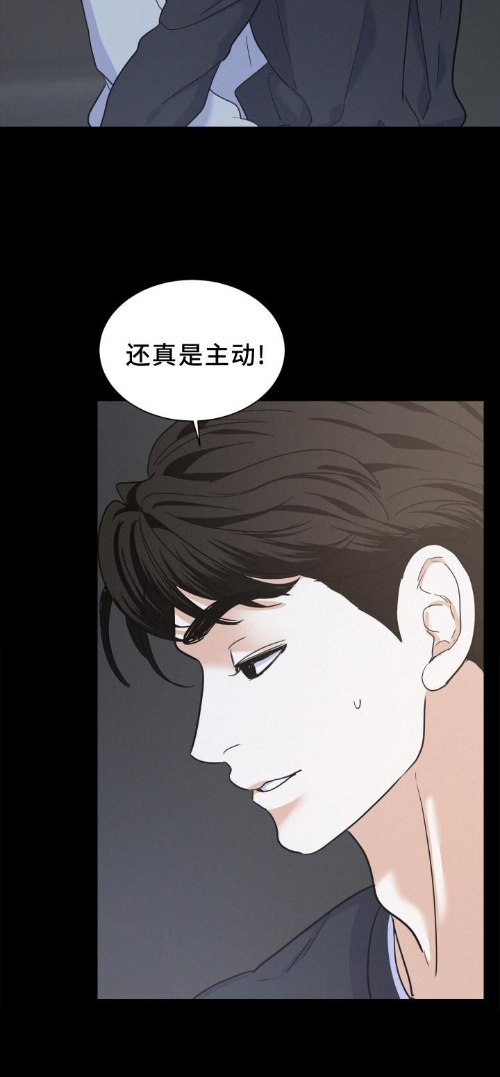 危险赔偿第二季漫画,第48话1图