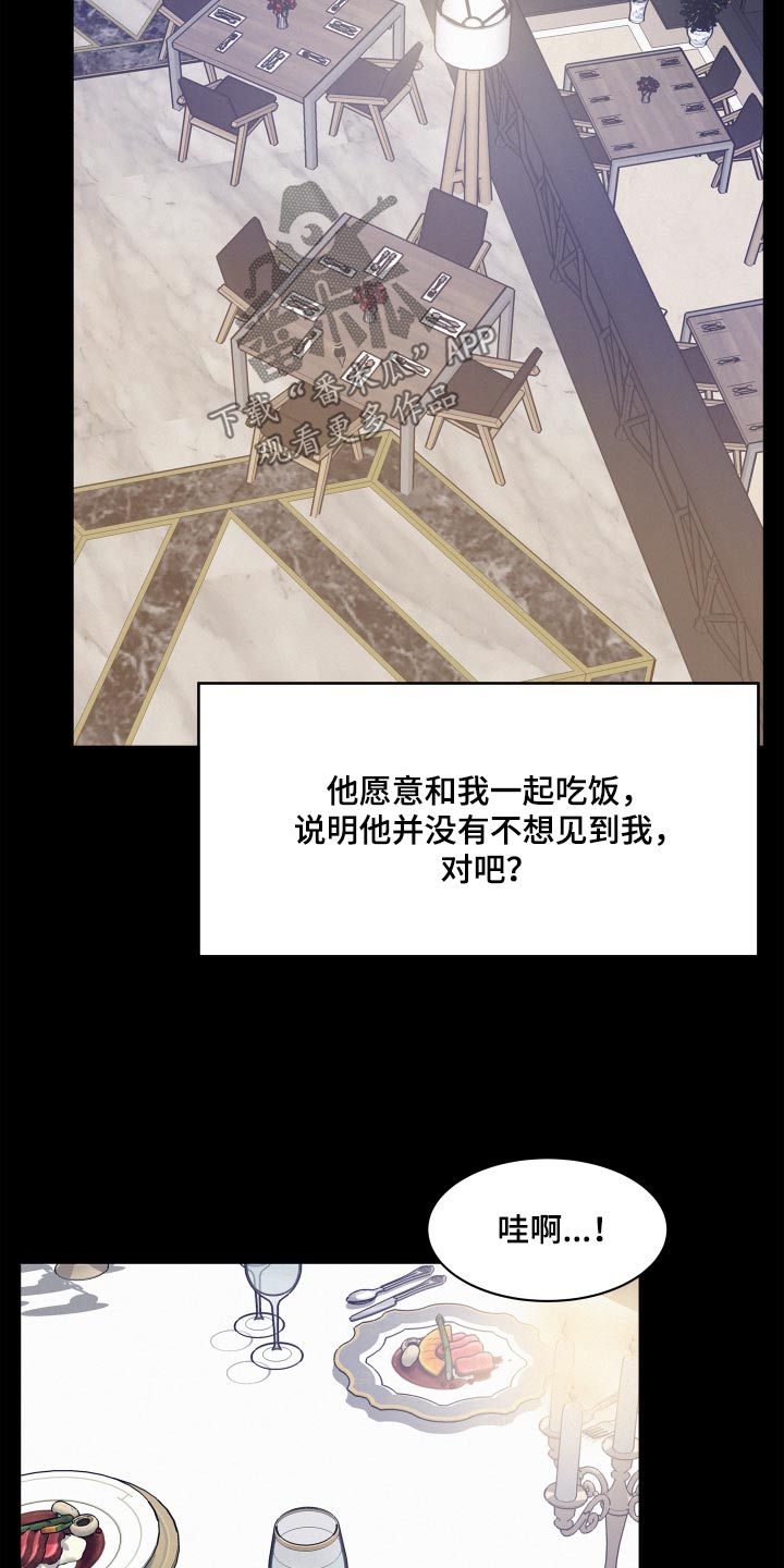 危险赔偿漫画在线阅读漫画,第100话5图