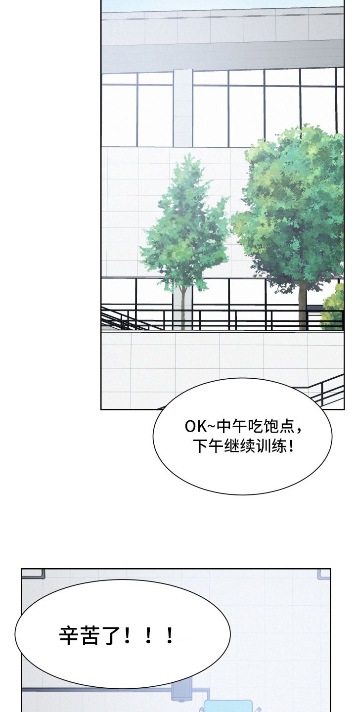 危险赔偿第几章漫画,第6话5图