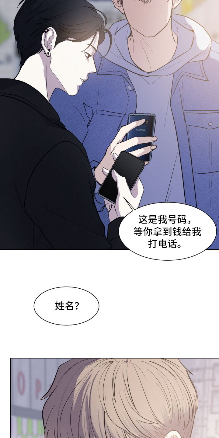 运费险赔偿到哪里去了漫画,第3话1图