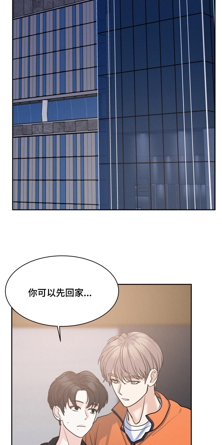 危险赔偿漫画又叫什么漫画,第67话5图