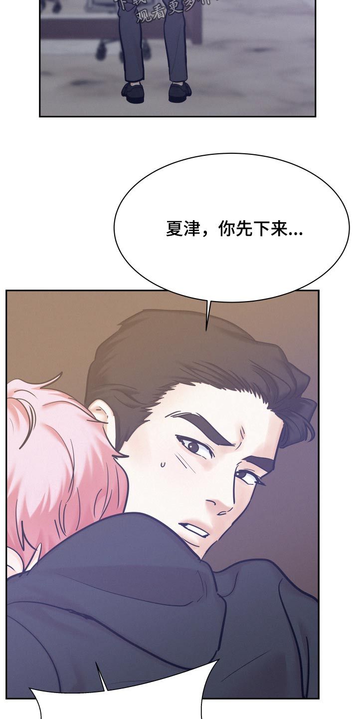 危险赔偿韩漫漫画,第97话3图