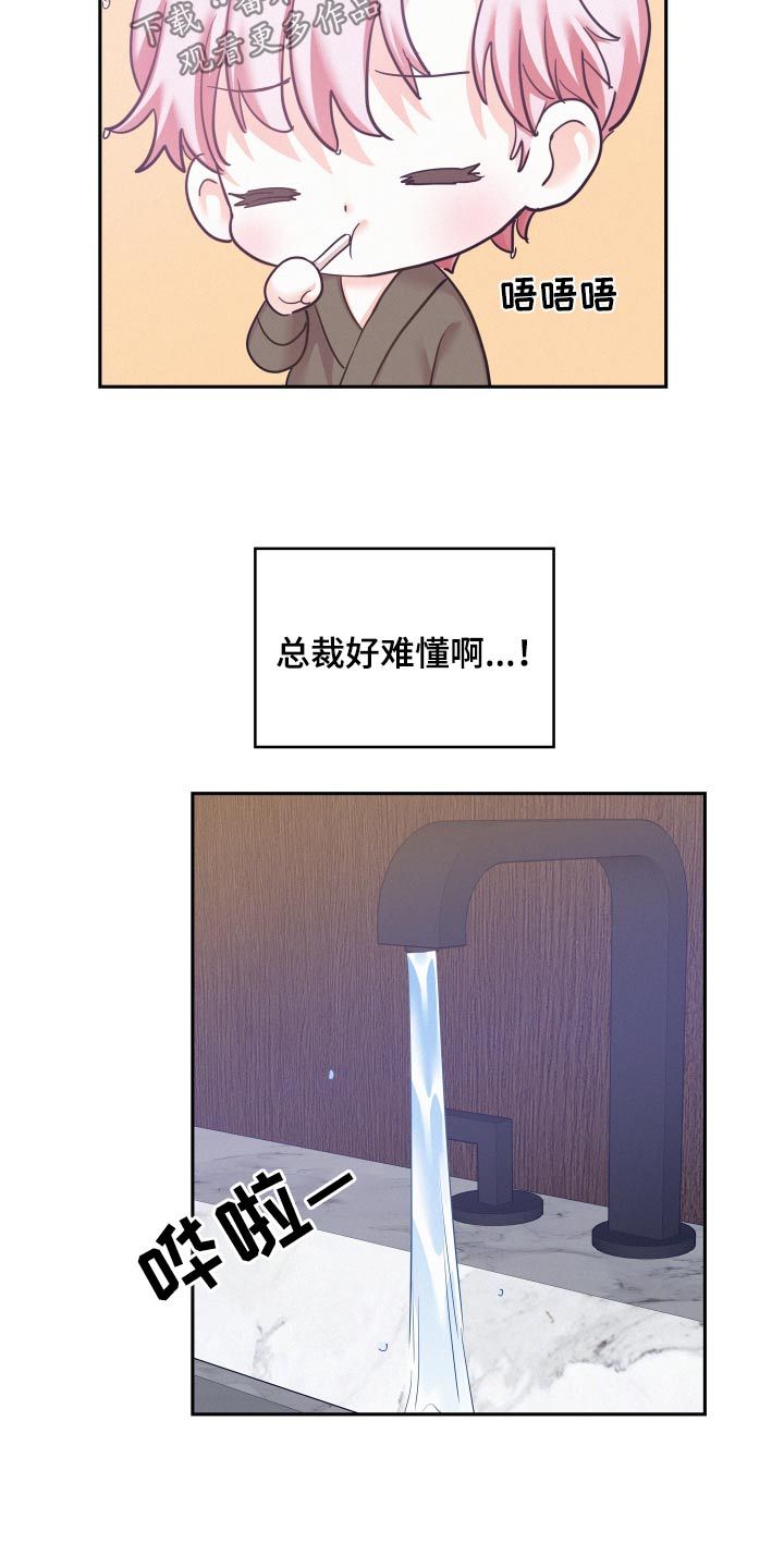 危险赔偿漫画别名漫画,第107话1图