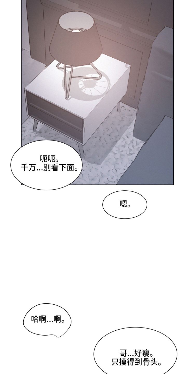 危险赔偿在哪看漫画,第18话1图