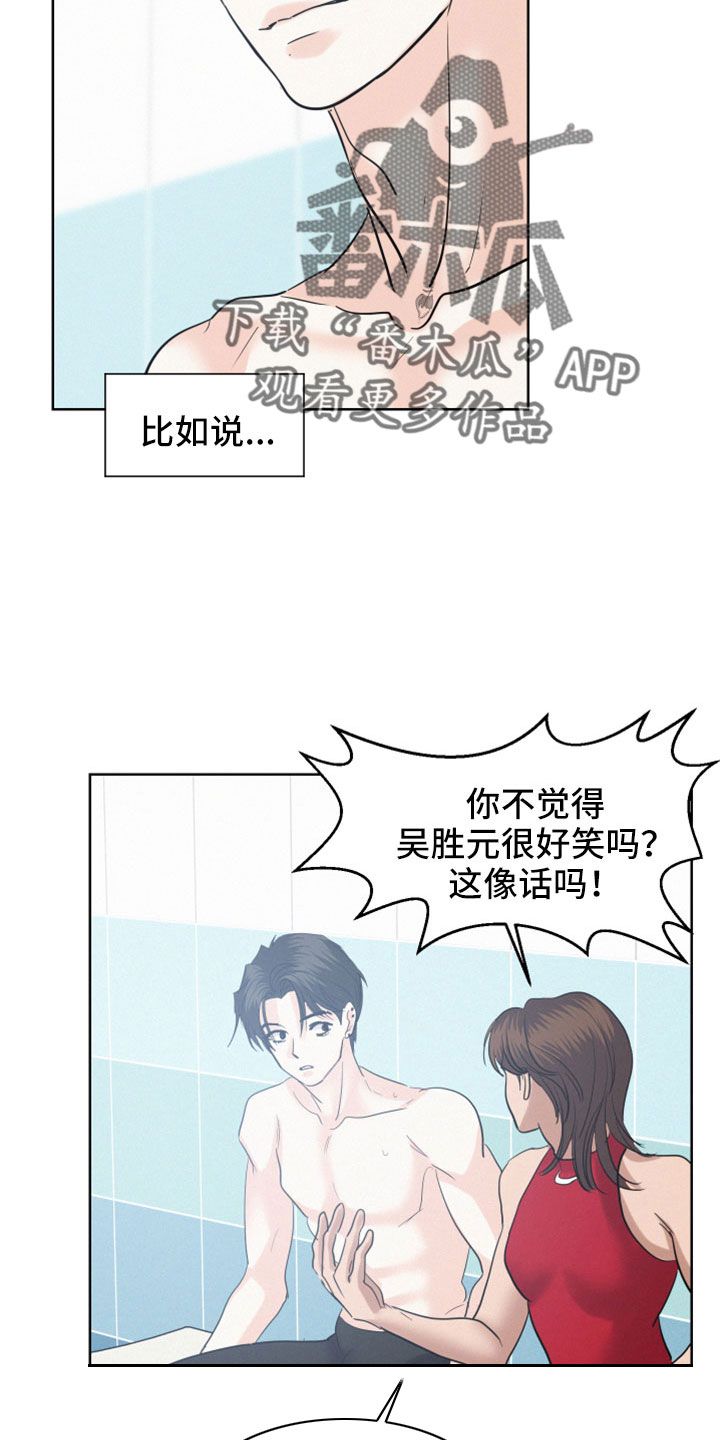 危险赔偿第几章漫画,第57话4图