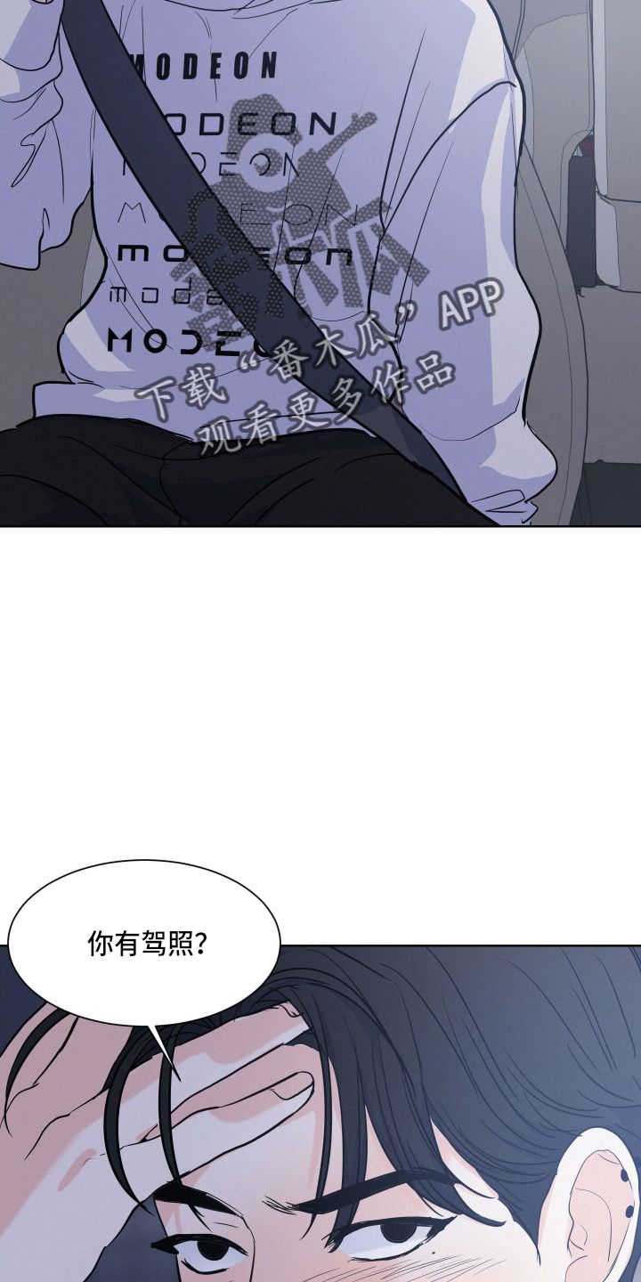 危险赔偿全集漫画,第17话3图