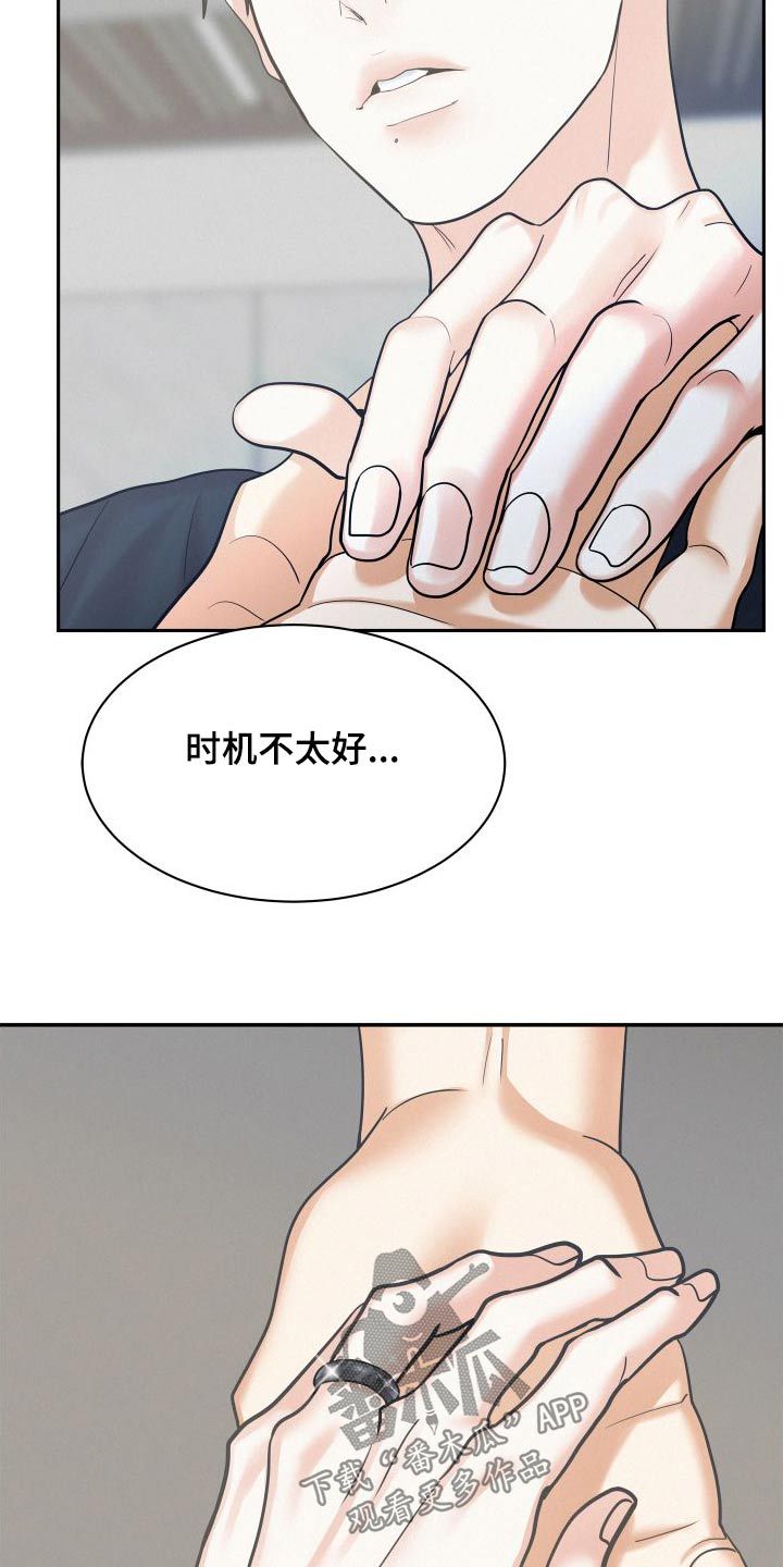 危险赔偿漫画免费阅读看漫画,第93话3图