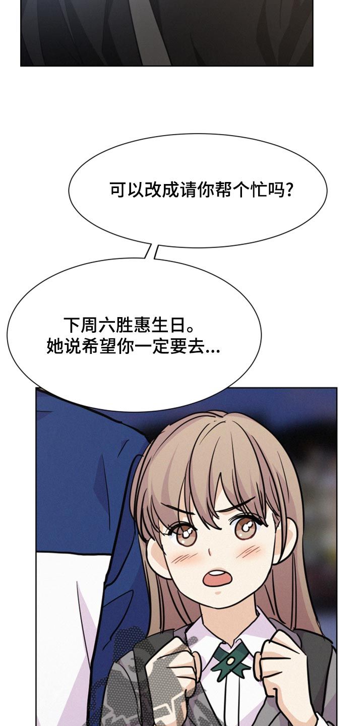 危险赔偿作者漫画,第31话5图