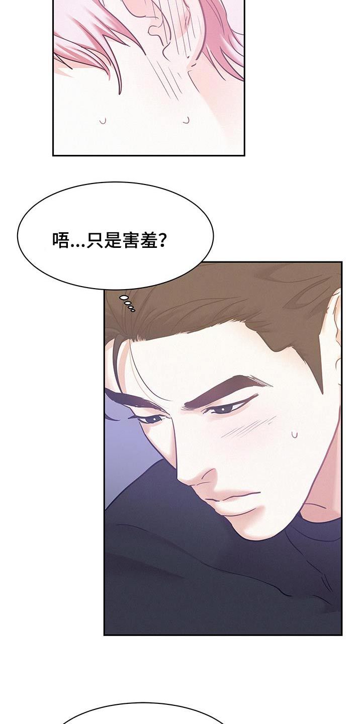 危险赔偿未删减漫画,第110话4图