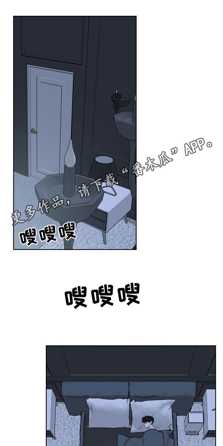 危险赔偿原则漫画,第38话1图