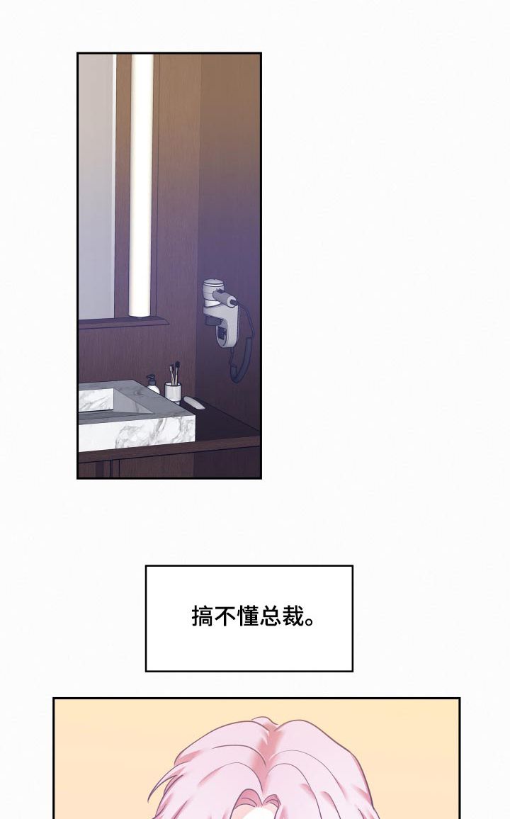 危险赔偿漫画在线阅读漫画,第107话1图