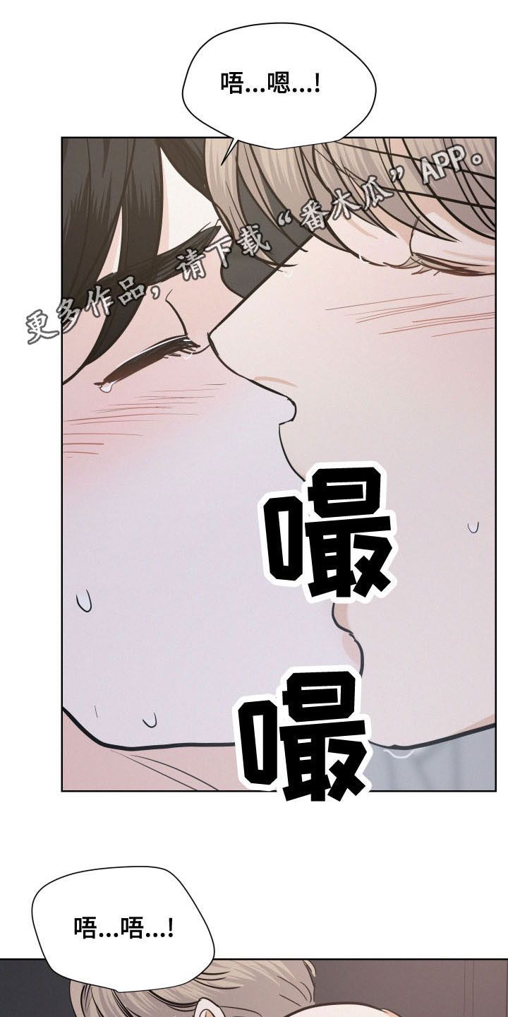 危险赔偿别名漫画,第44话1图