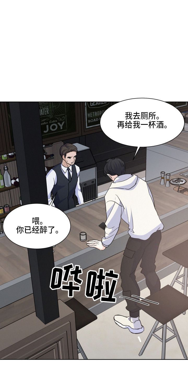 危险赔偿第几章漫画,第16话4图