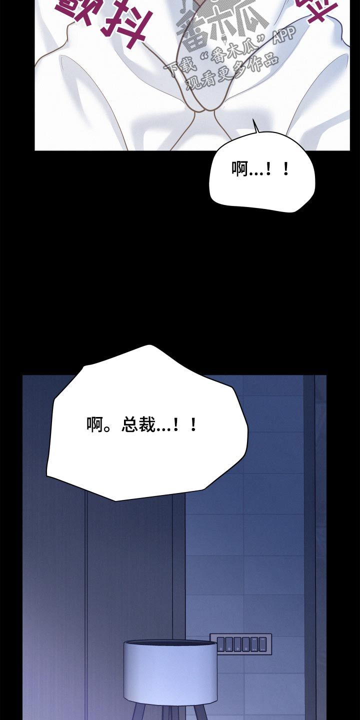 危险赔偿第二季漫画,第99话4图