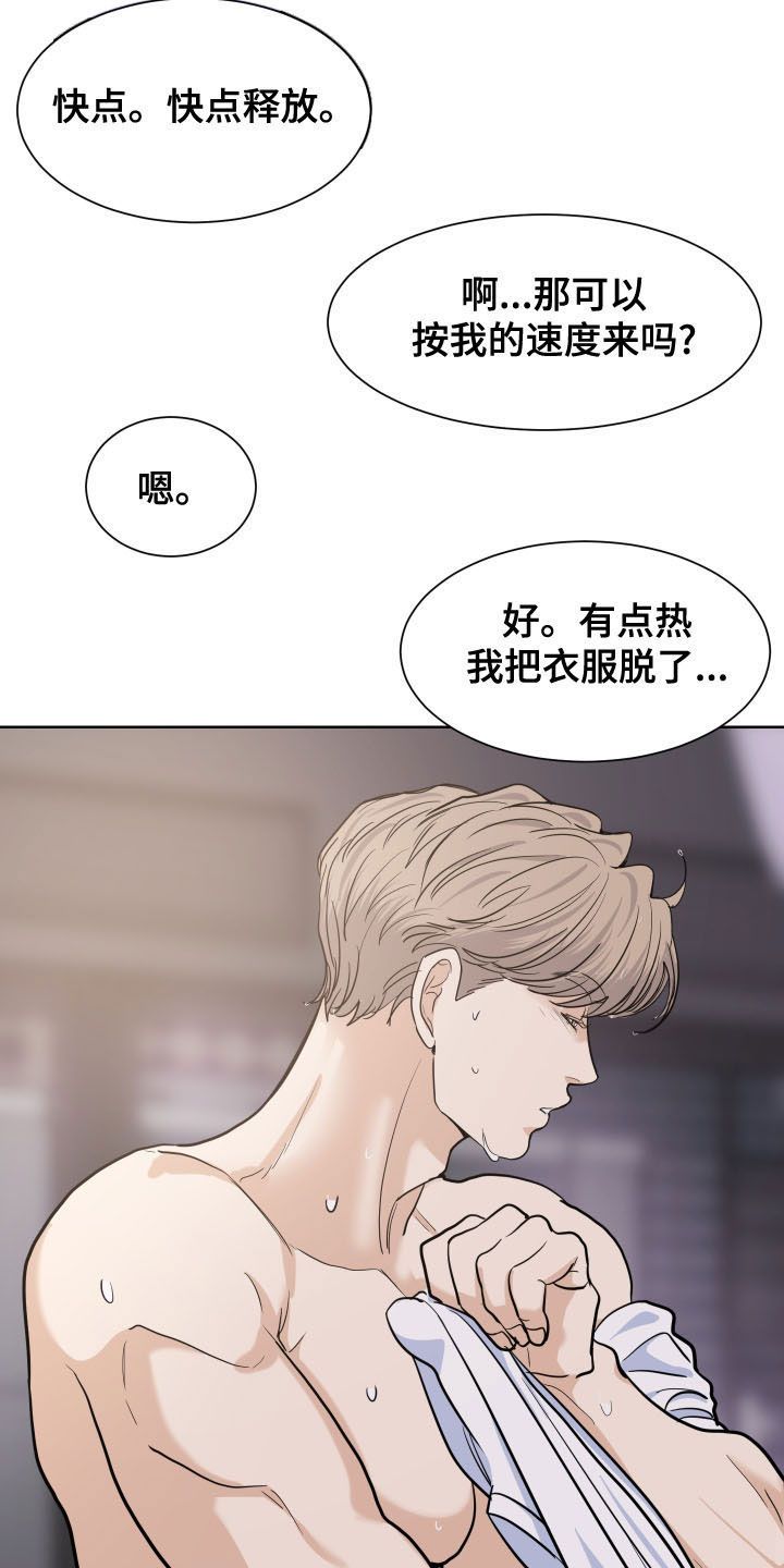 危险赔偿漫画解说漫画,第43话5图