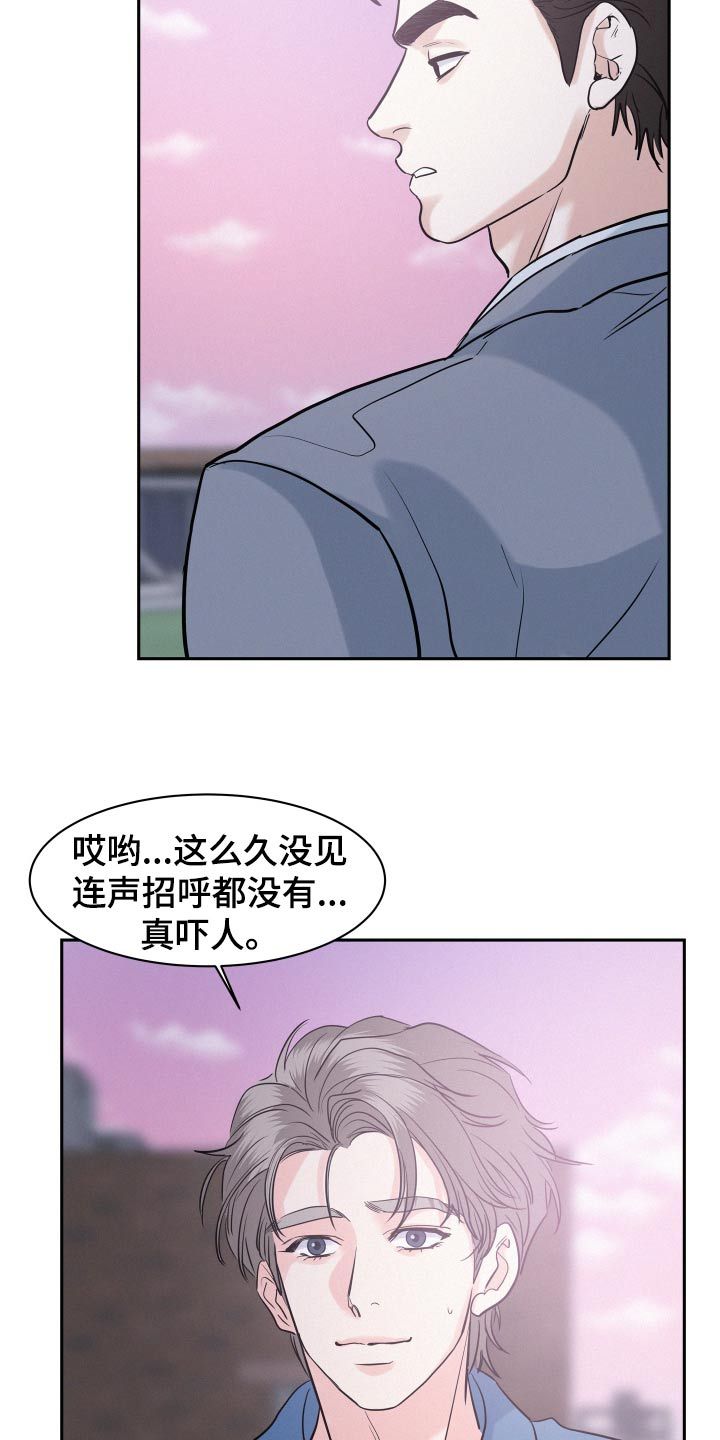 危险赔偿漫画免费阅读看漫画,第64话5图