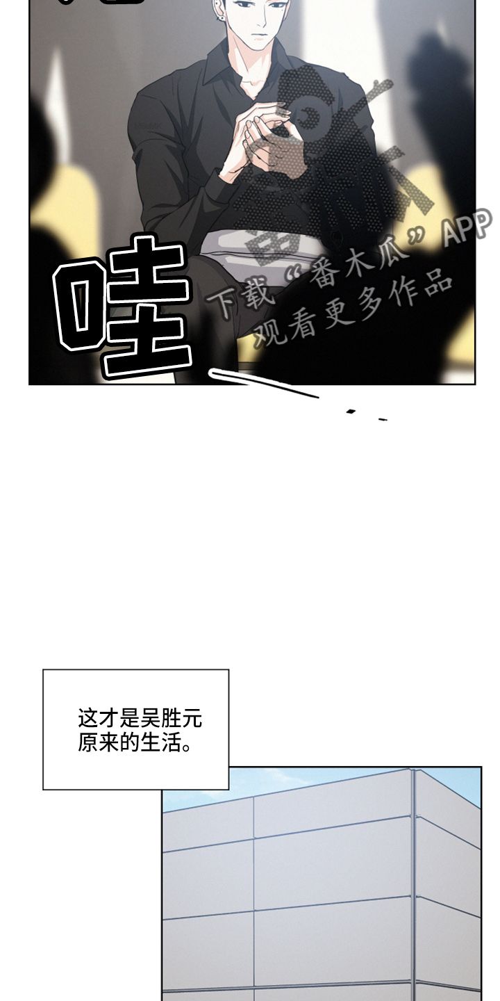 危险赔偿漫画在线阅读漫画,第24话3图