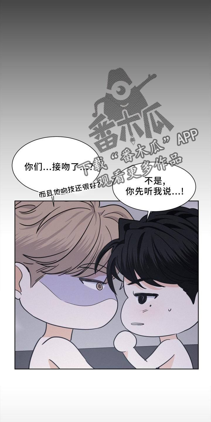 危险赔偿漫画解说漫画,第48话3图