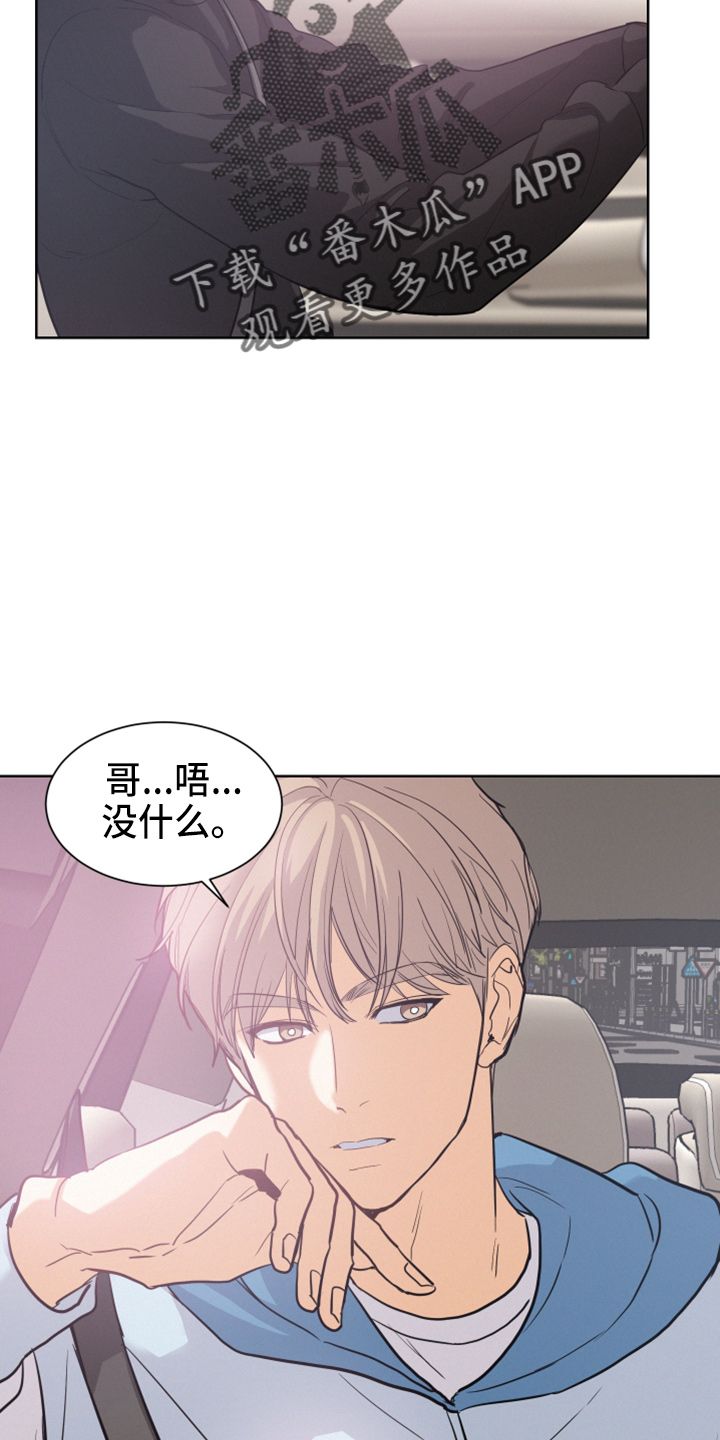 危险赔偿漫画免费阅读看漫画,第23话1图