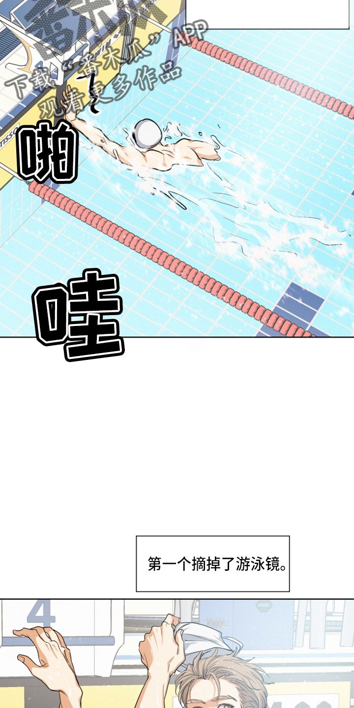 危险赔偿漫画又叫什么漫画,第24话2图