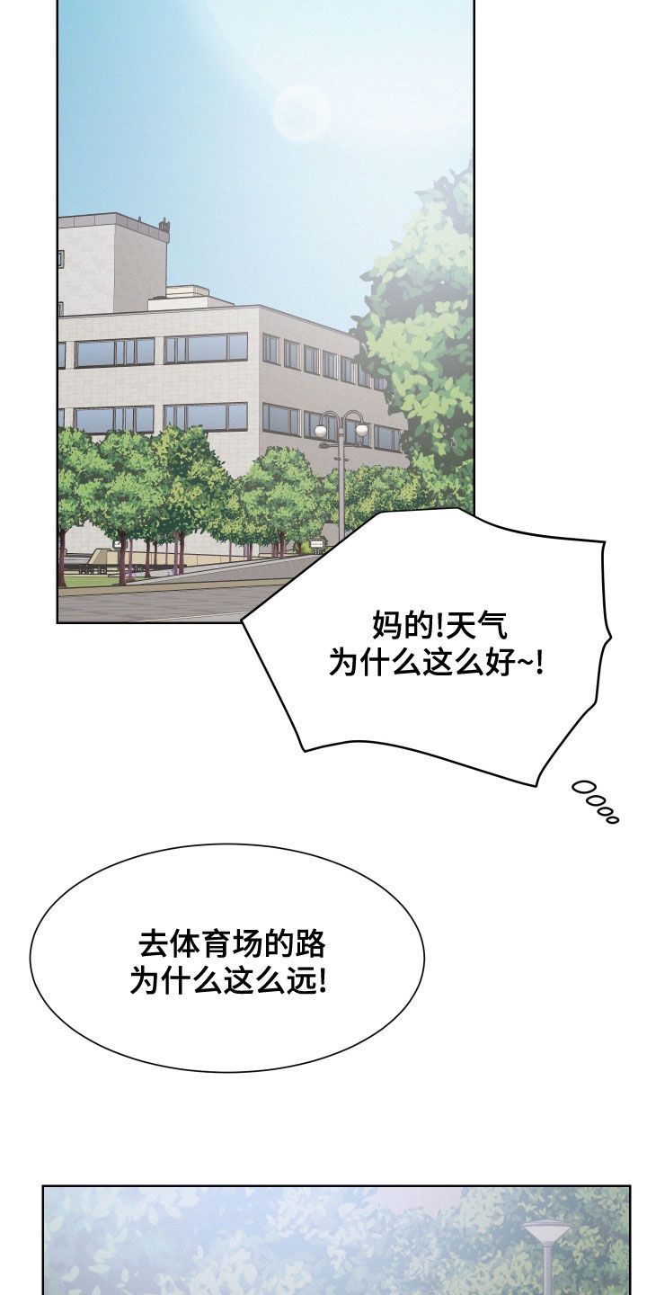 危险赔偿金漫画,第34话5图