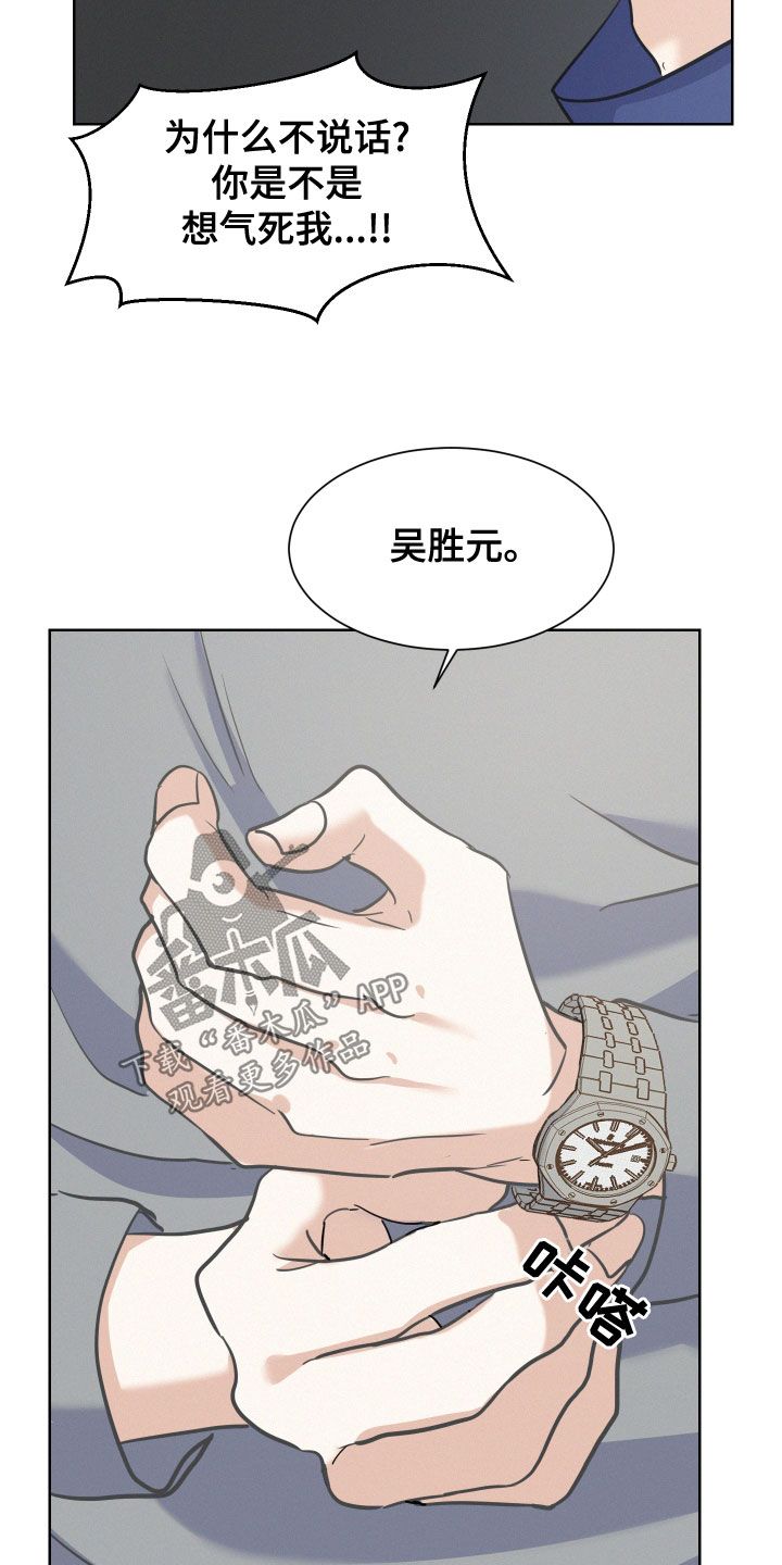 危险赔偿动漫漫画,第41话3图