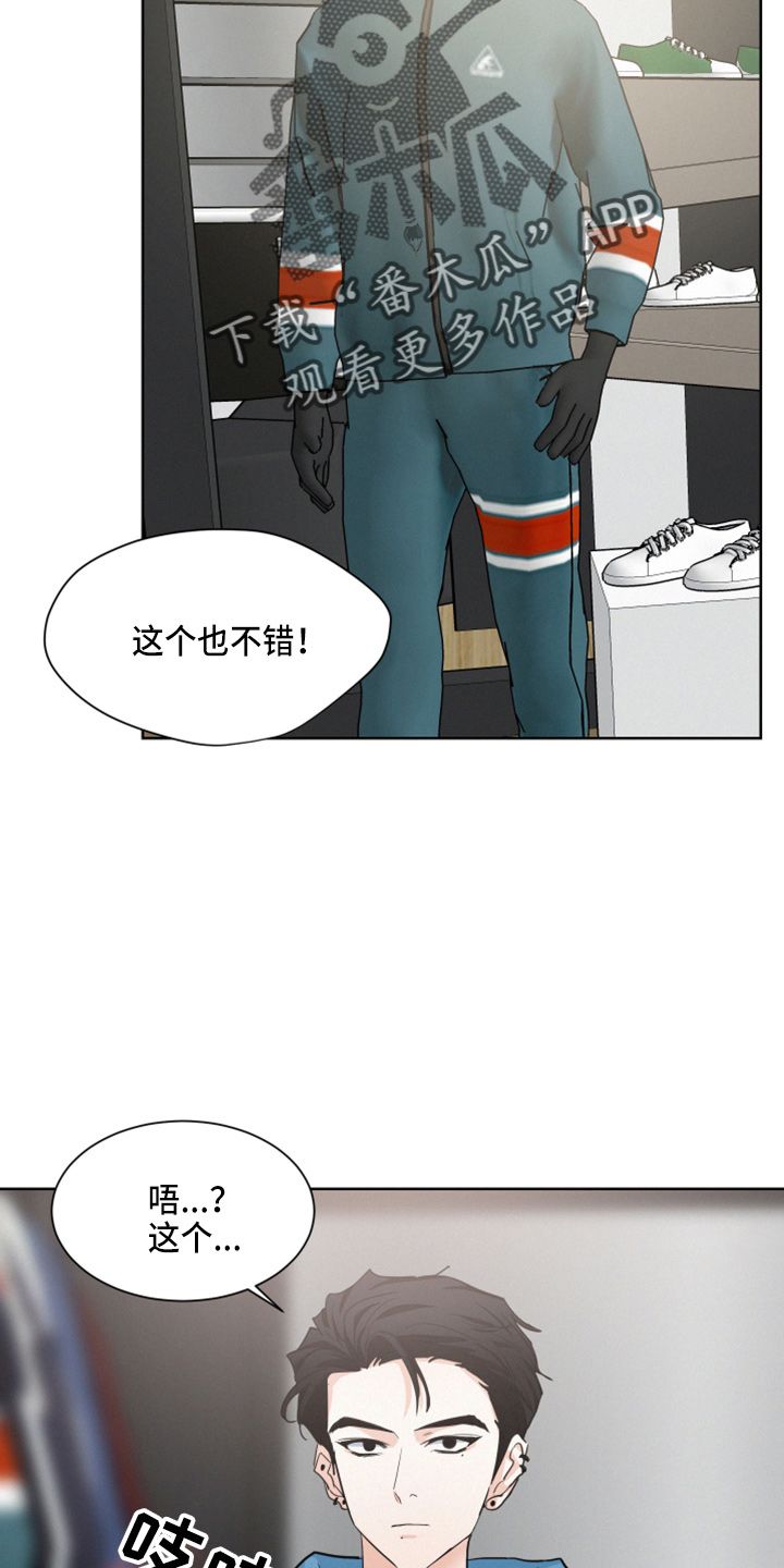 危险赔偿漫画免费阅读漫画,第22话5图