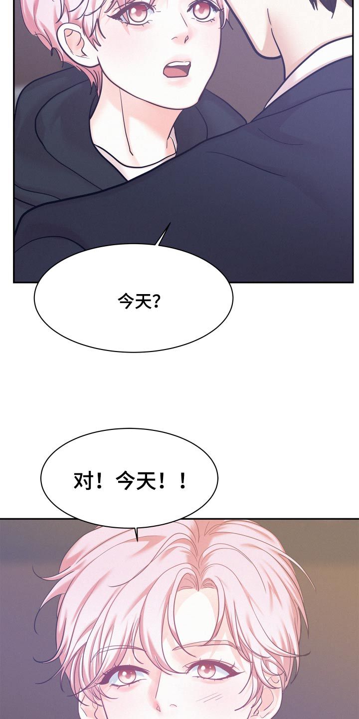 危险赔偿漫画,第97话4图