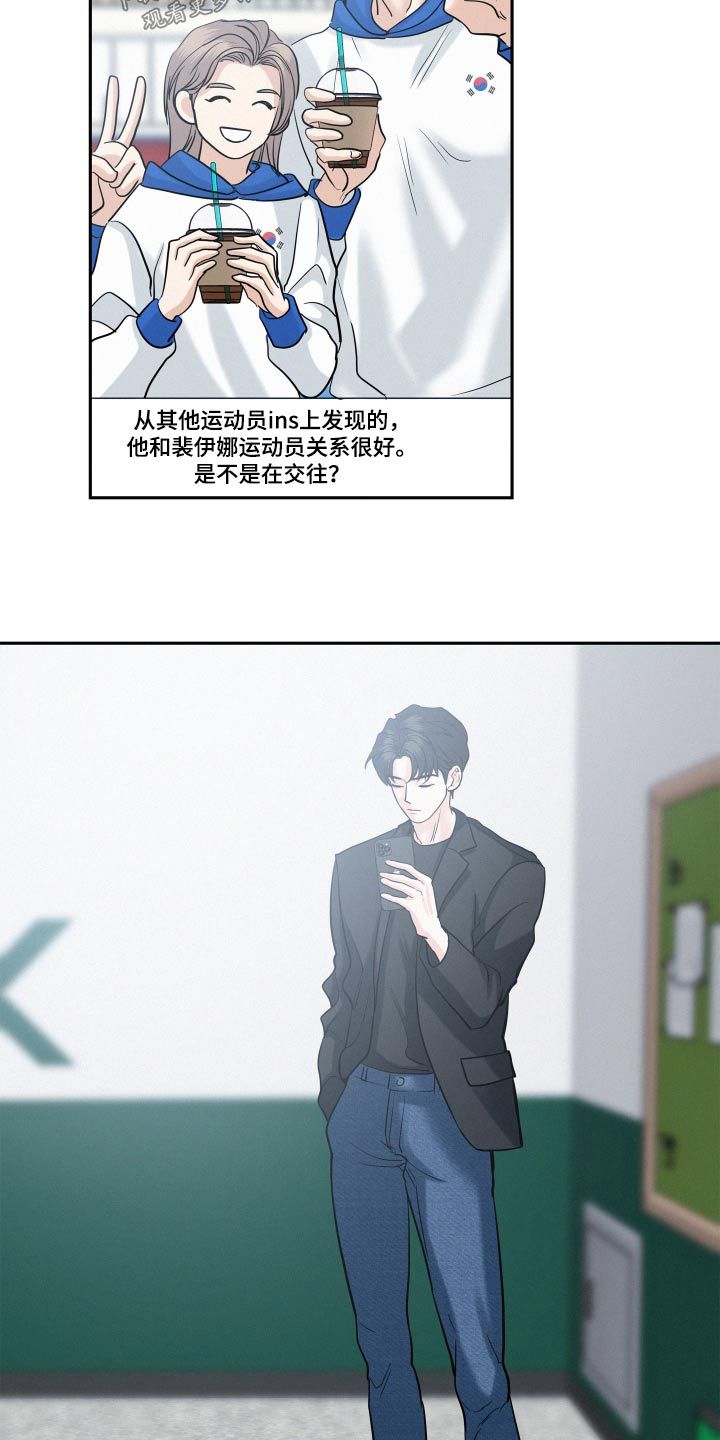 危险赔偿动漫漫画,第66话5图